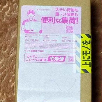 当選してたんだけど・・・