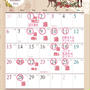 １１月レッスンスケジュール♡更新