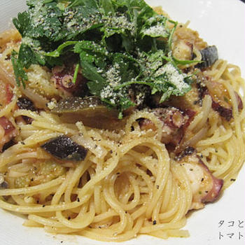 タコと茄子のトマトパスタ