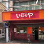 長野でおすすめの飲食店！地元民のソウルフード「いむらや」でボリューム満点の、あんかけ焼きそば。