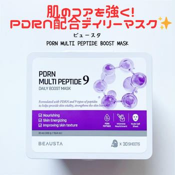 ビュースタ♥PDRNデイリーシートマスク