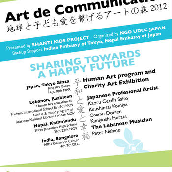 Art de Communication in Lebanon Baakleen Nov 2012