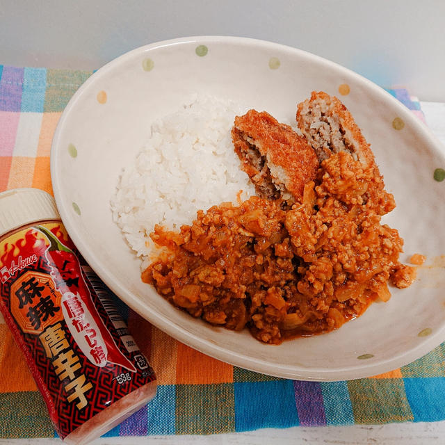 メンチカツのせキーマカレー　　アグロモンテ チェリートマトソース