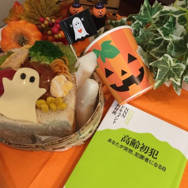 最近読んだ本&ハロウイン