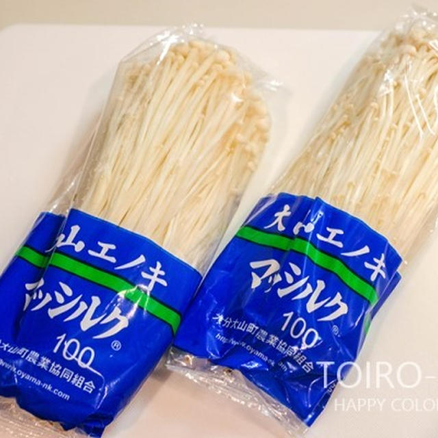 えのきの保存方法とか。