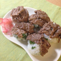 モニター★牛肉とパセリの手まり寿司