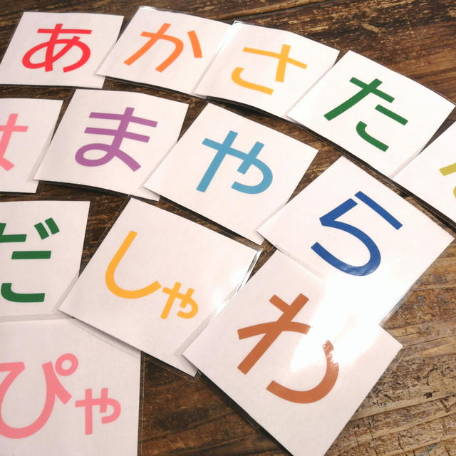★無料使用可★ 手作り教材【ひらがなカード】【アルファベットカード】