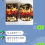 なーさんからLINE