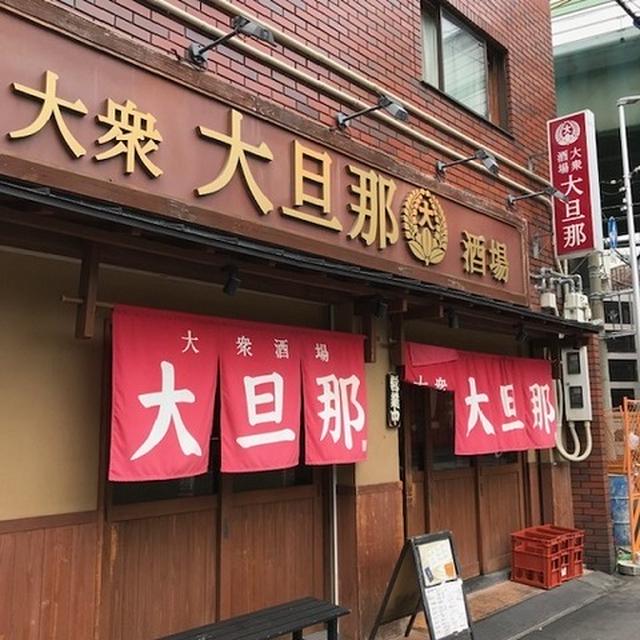 大旦那～大阪天満