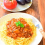 なすのミートソーススパゲッティのレシピ