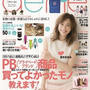 【ａｅｎｅ9月号】ビストロで簡単！ラタトゥイユ と夏バテ防止の醤油糀レシピ