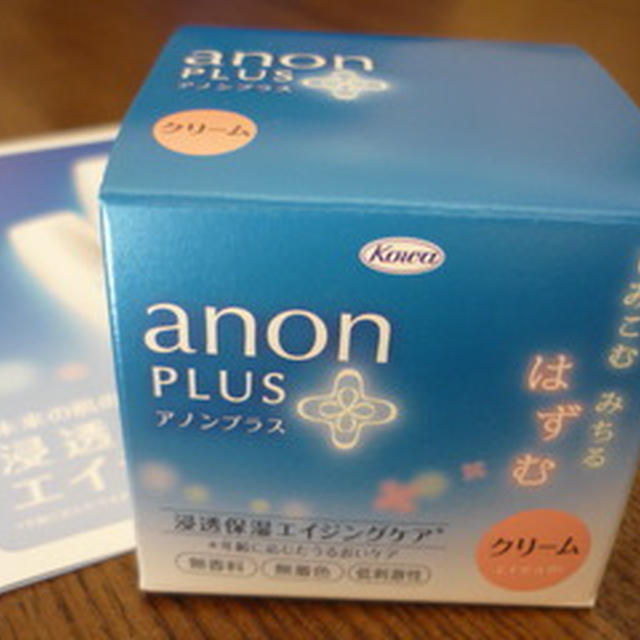 ☆新発売「アノンプラス」の薬用保湿クリーム