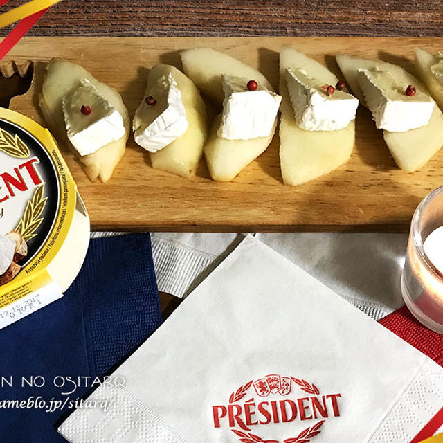 フランス産カマンベールチーズとラ・フランスで簡単アペリティフ☆