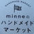 第40回　2016日本ホビーショー②