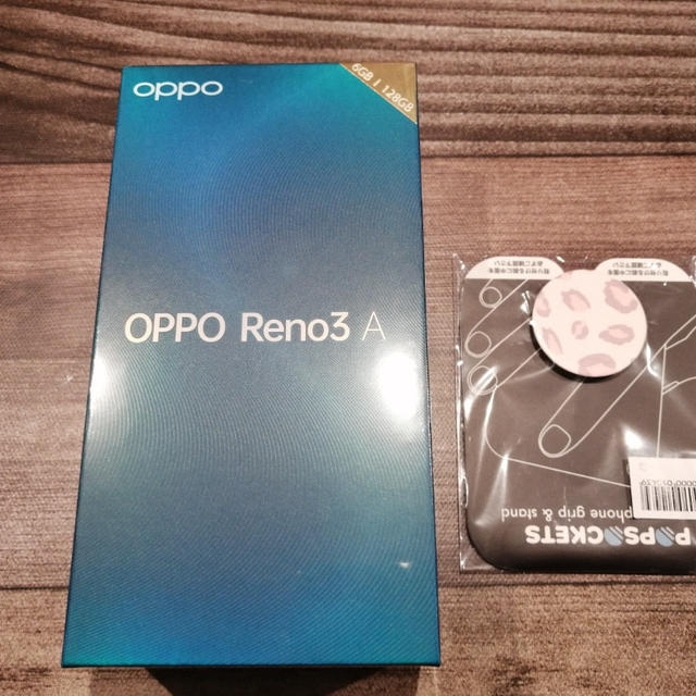 新しいスマホ！でもテンション上がらない？！