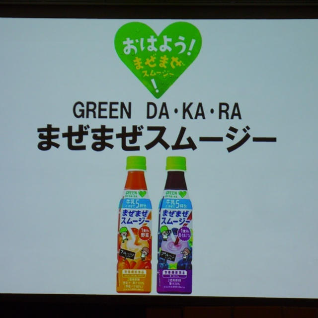 グリーンダカラの新しい魅力に出会える Green Da Ka Ra まぜまぜスムージー By あゆちゃそさん レシピブログ 料理ブログのレシピ満載