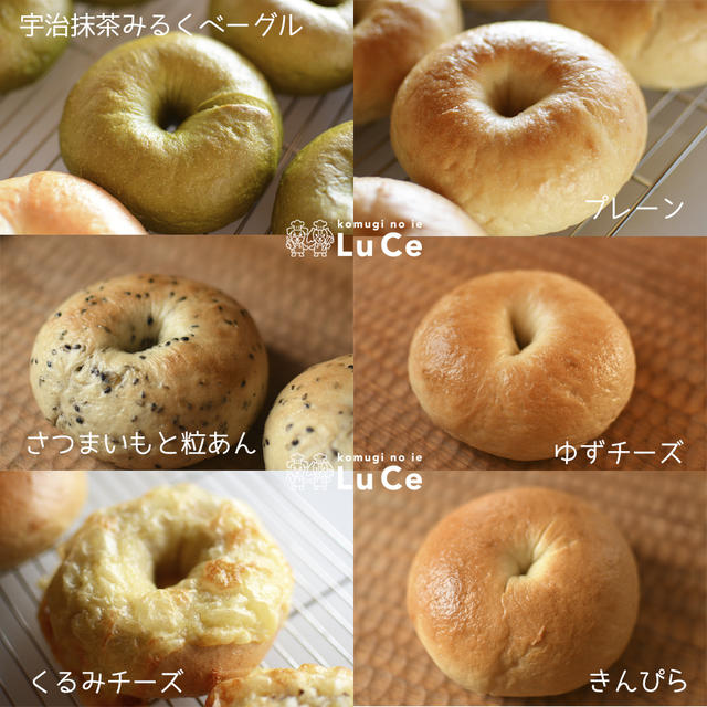 新年のベーグル、焼き菓子セットのご案内
