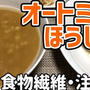 【ダイエットごはん】オートミールほうじ茶粥を作るわよ！オートミールで健康ダイエット！