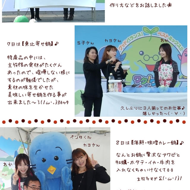 ■ﾜｸﾜｸｴﾈﾙｷﾞｰふれあいﾀｳﾝ■お料理トークショーしたよ(｡･ω･｡)ﾉ