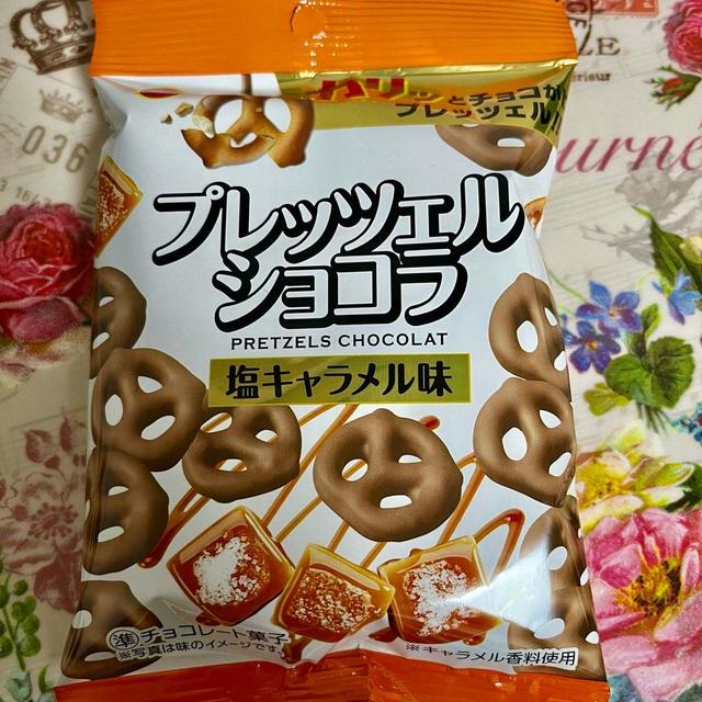 【新商品】ブルボン プレッツェルショコラ塩キャラメル味