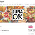 梅干し動画がバズった！→7月オープン予定だった料理検索サイトを前倒しでオープンします