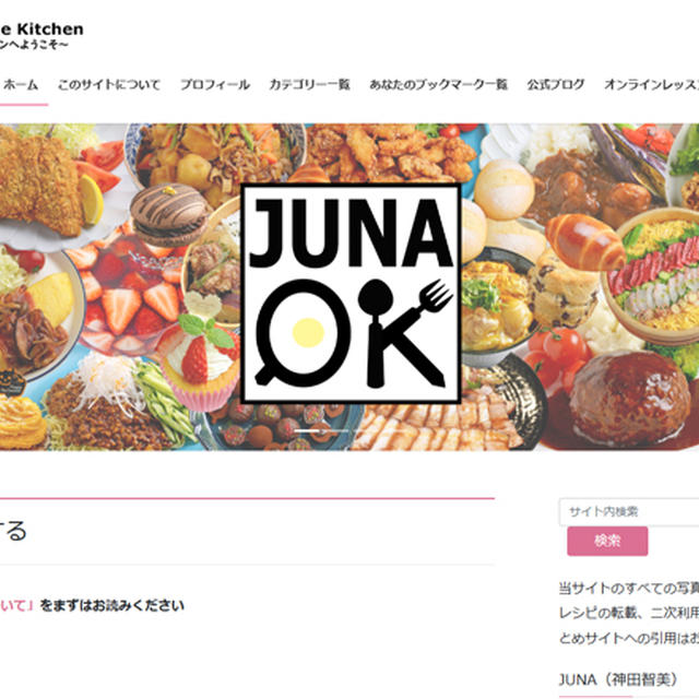 梅干し動画がバズった！→7月オープン予定だった料理検索サイトを前倒しでオープンします