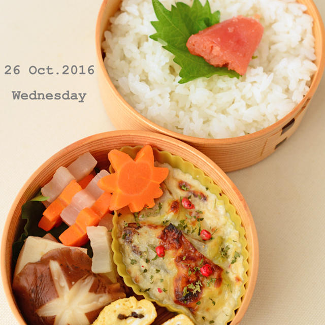 １０月２６日　水曜日　牛蒡と白菜のグラタン