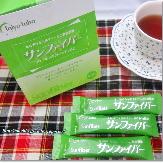 腸内フローラを整える！サンファイバーの効果は？！