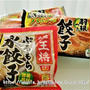 美味しく食べたら5000円当たるかも～