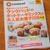 【雑誌掲載】クックパッドのホットケーキミックスの大人気お菓子108 Part2★ marimo新作レシピ５品掲載です！！