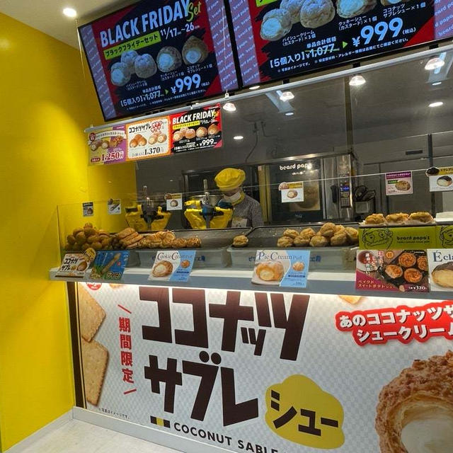 ビアードパパのココナッツサブレシュー