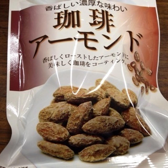 珈琲アーモンド