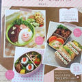 kaerenmamaｻﾝの新刊に掲載させて頂きました☆