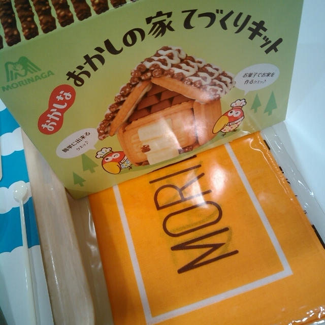 お菓子の家を建ててます～エンゼルPLUSお菓子の家をつくろう！ワークショップ