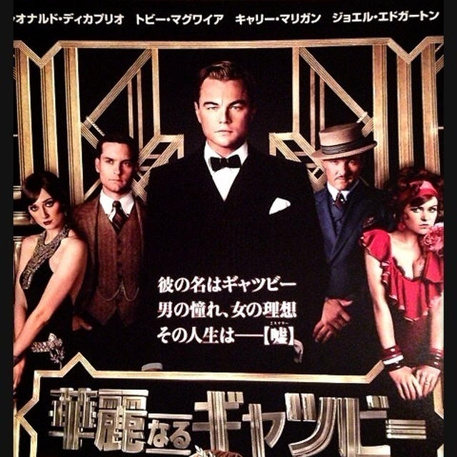 Gatsby