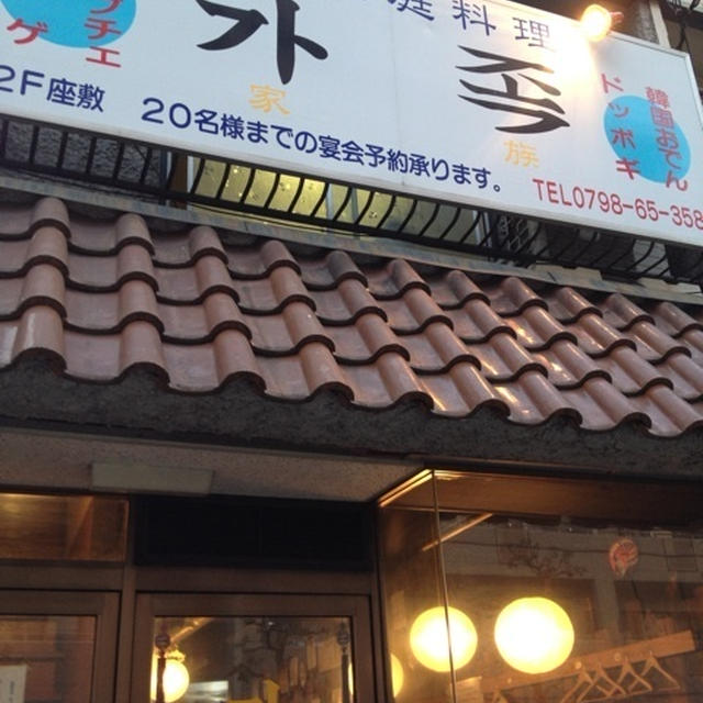 私のお勧め韓国料理屋さん♪