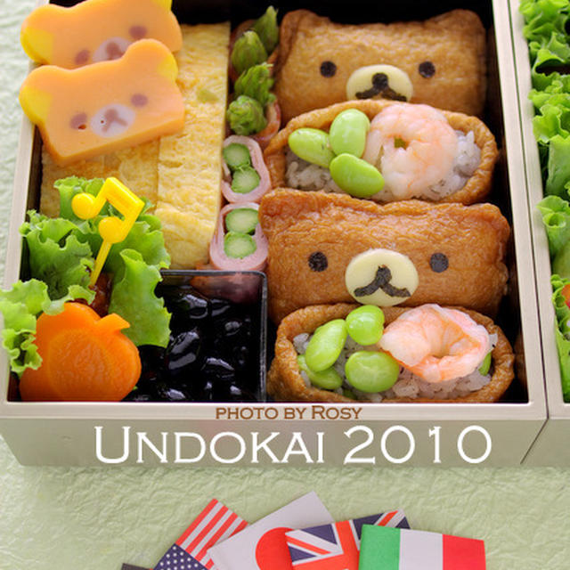 運動会のリラックマ＆エスニックお弁当☆