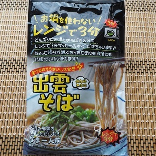 ダイソー「お鍋を使わない！レンジで３分出雲そば」レンチン１００円そば食べてみた