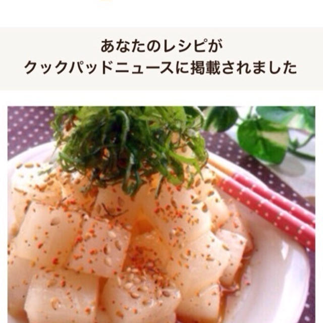 嬉しいお知らせ