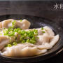 皮から作ろう♪もちもち水餃子のレシピ・作り方