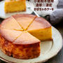 【レシピ】小麦粉不使用☆濃厚☆濃密　かぼちゃのケーキ　#混ぜるだけ♪