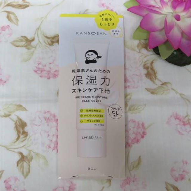追加発売★乾燥さん　保湿力スキンケア下地　カバータイプ