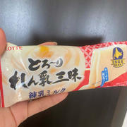 濃厚が良き