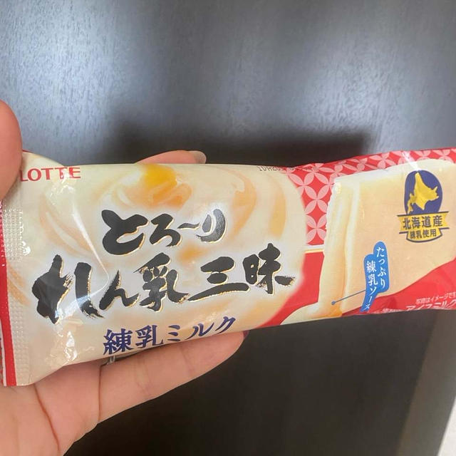 濃厚が良き