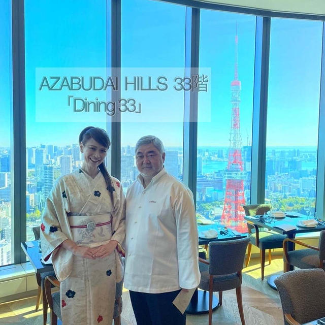 速報/麻布台ヒルズ 森JPタワー33階 三國シェフプロデュース「Dining33」試食会