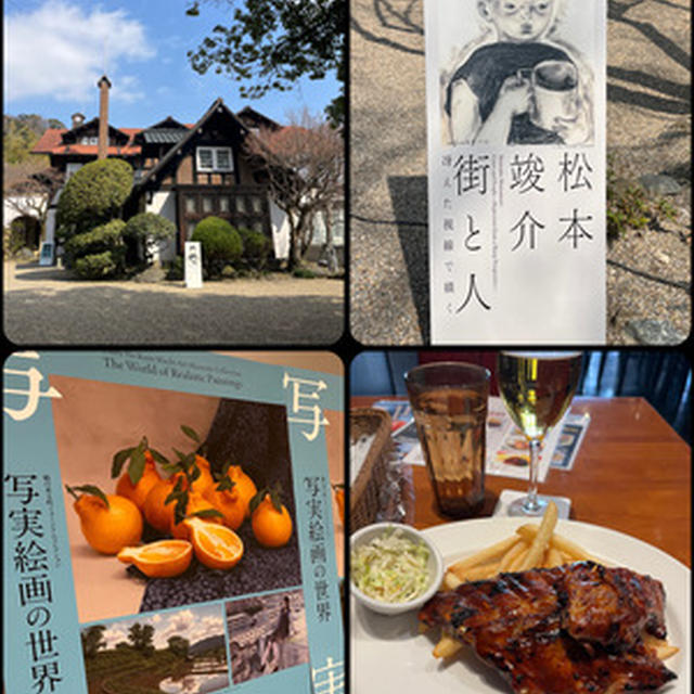 美術館をハシゴー