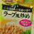 厚揚げで♪ラープ風炒め