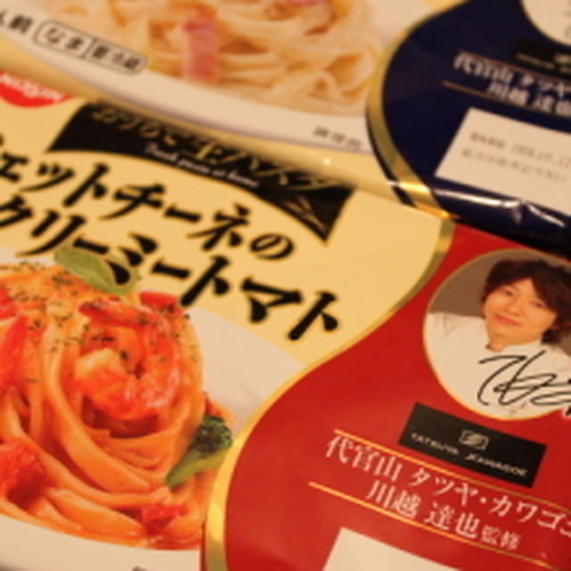 「代官山 タツヤ・カワゴエ」のおうちで生パスタ♪