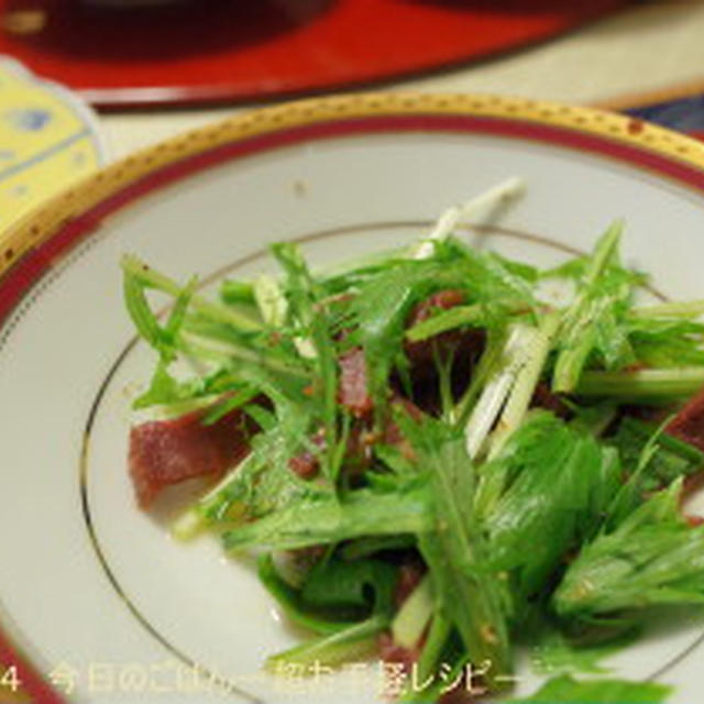 牛タン燻製と水菜のサラダ　ぽん酢でさっぱり♪