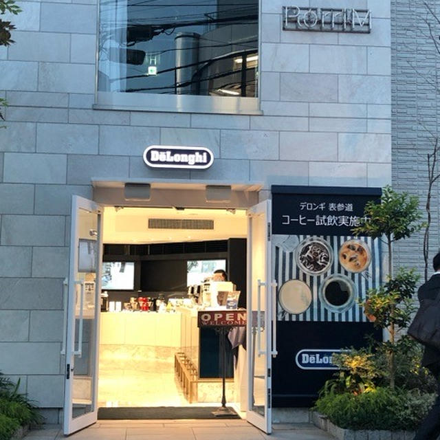 デロンギ 表参道 SNSキャンペーン 店舗で体験でコーヒー豆250gもらえる 11月15日まで